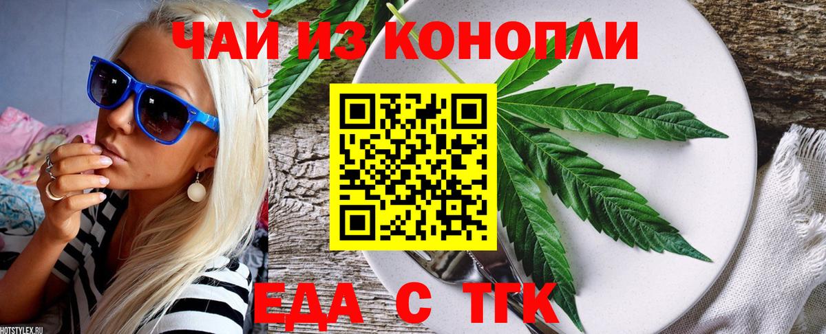 Печенье с ТГК конопля  Вход с VPN  Можга 