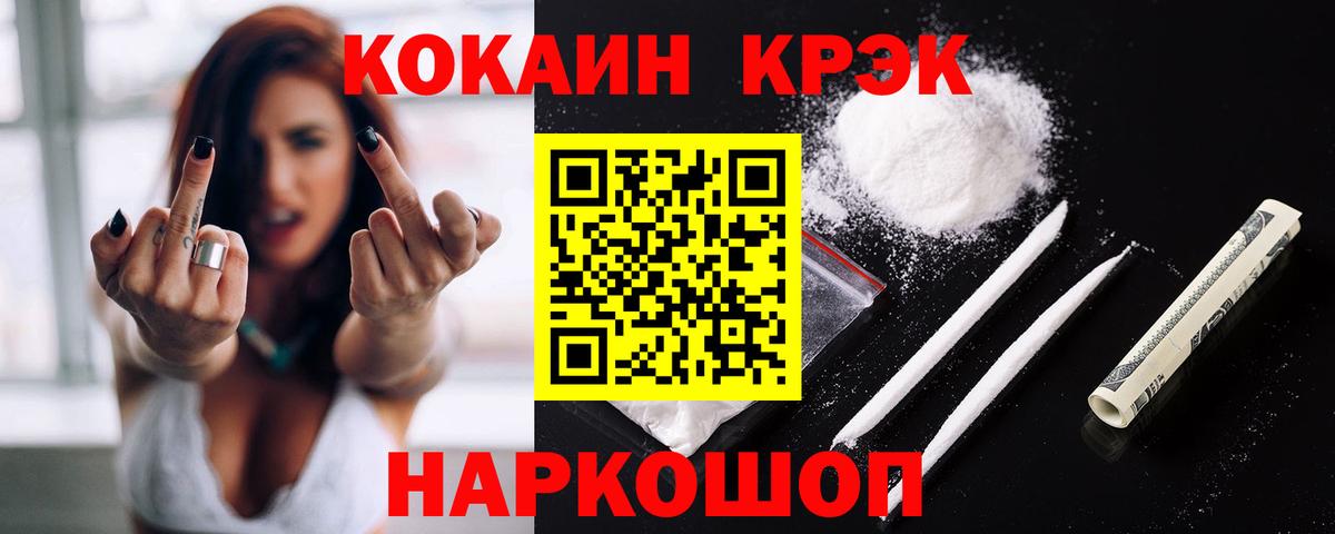 КОКАИН 97% Можга