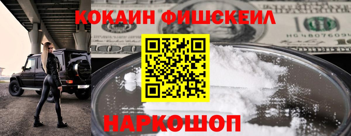 КОКАИН 97%  Cocaine  Можга  Вход с VPN  КОКАИН Колумбийский 