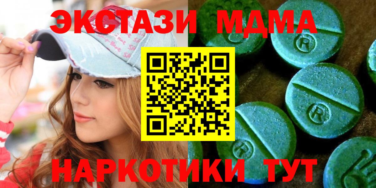 ЭКСТАЗИ 280 MDMA Можга