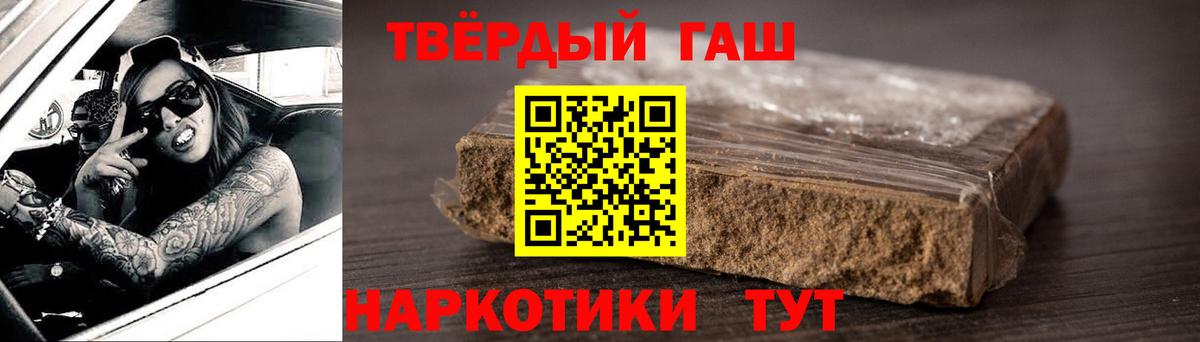 Можга  Гашиш hashish  Вход с VPN  магазин продажи наркотиков  ГАШ 40% ТГК 