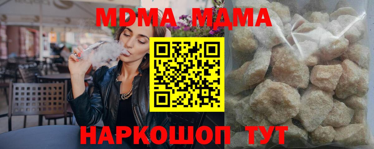 Можга  МДМА  Вход с VPN  МДМА crystal 
