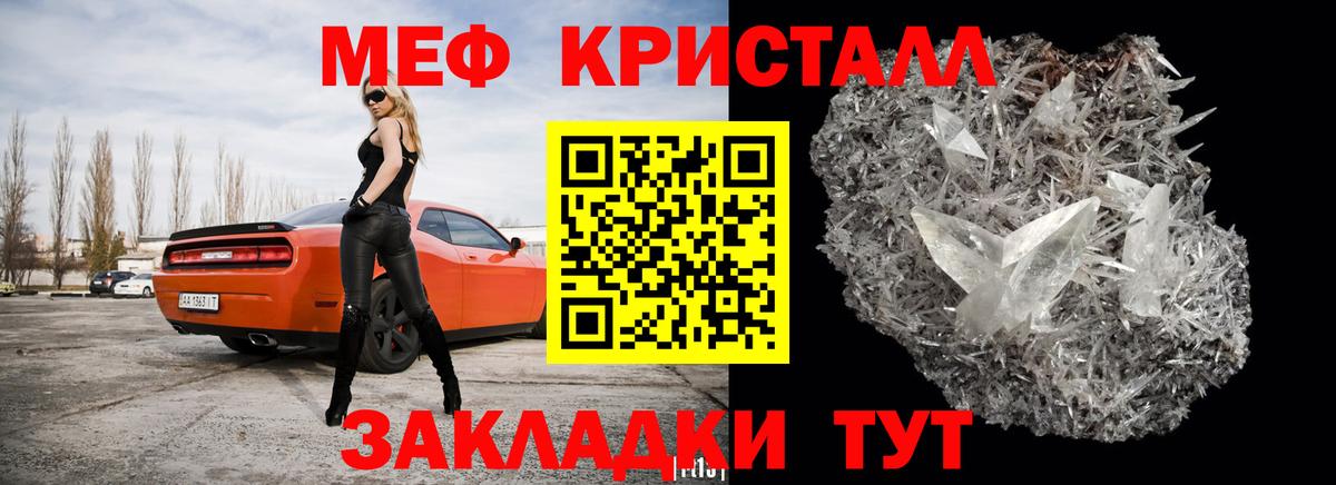 Меф мяу мяу кристаллы Можга