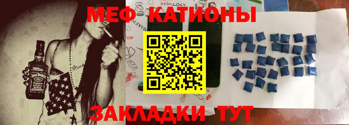 Можга  МЯУ-МЯУ кристаллы  Мефедрон  МЕФ VHQ  Меф  Вход с VPN 