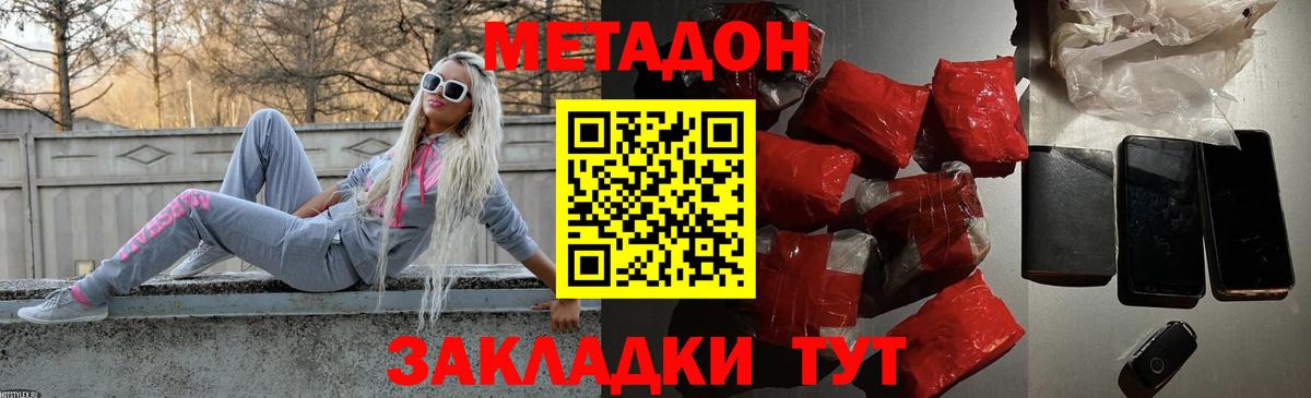 Метадон кристалл  Метадон methadone  MEGA ТОР  Можга  Вход с VPN 