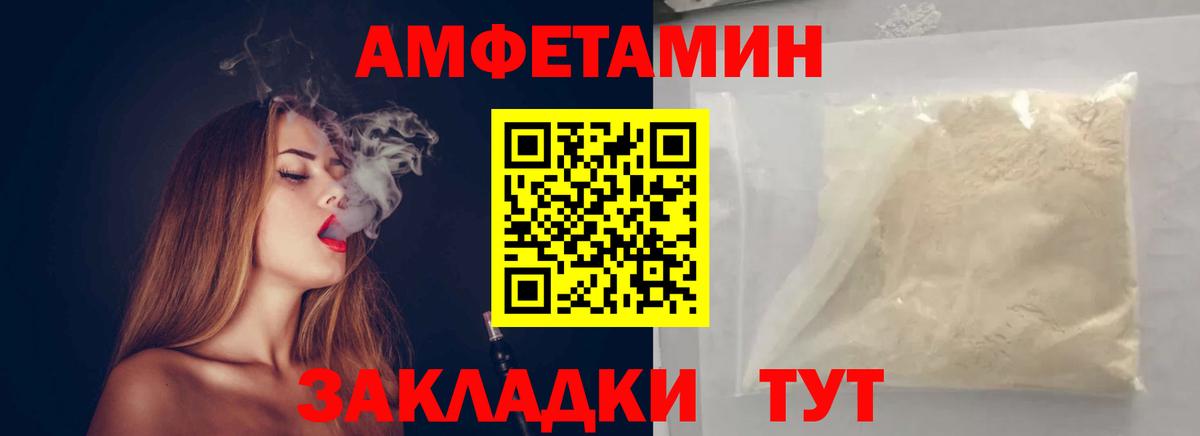 МЕТАМФЕТАМИН кристалл Можга
