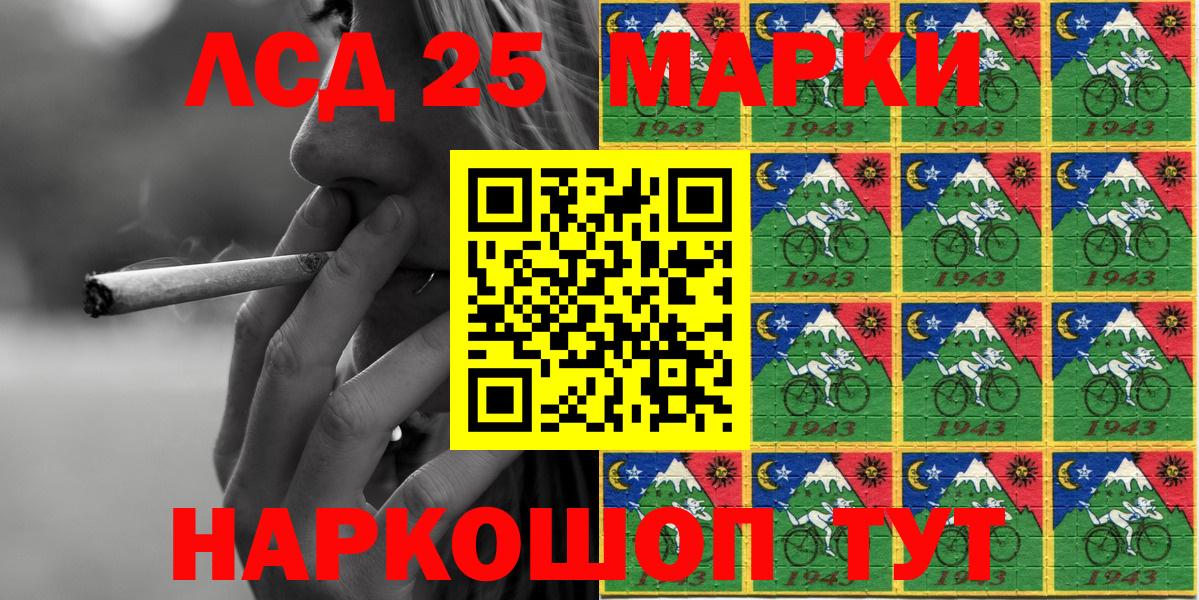Марки 25I-NBOMe 1,5мг Можга
