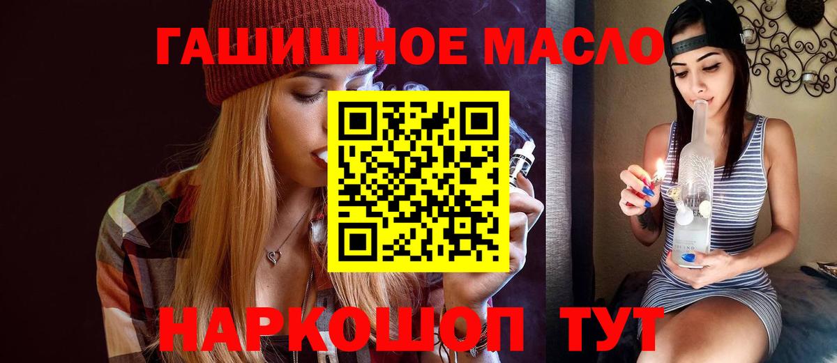ТГК жижа Можга